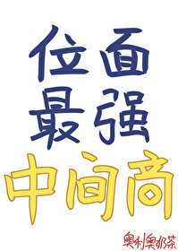 史上最强位面商店 小说