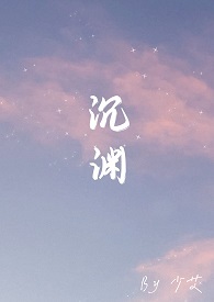 沉渊削骨释义