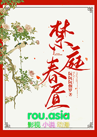 禁庭剧情介绍